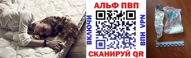A-PVP Соль  купить наркотик  Исилькуль 