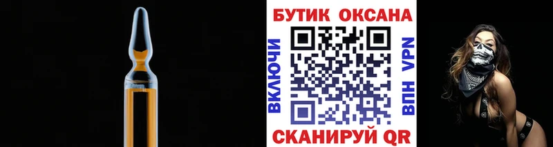 БУТИРАТ бутик  даркнет сайт  Исилькуль 