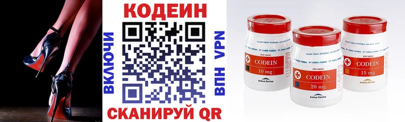 наркотики  Исилькуль  Codein Purple Drank 