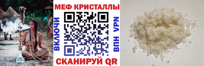 Меф mephedrone  Исилькуль 