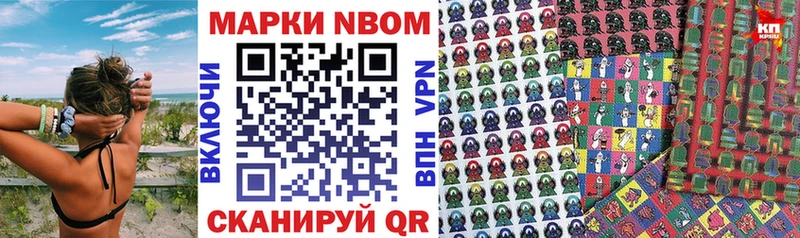 Марки N-bome 1,8мг  Исилькуль 
